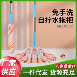 Wholesale Self-Twisting Water Mop for Household Lazy People, Hand-Wash-Free Mop, Cotton Thread Absorbent, Student Dormitory, Old-Fashioned Rotating Mop