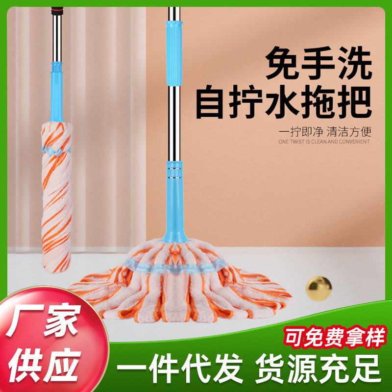 批发自拧水拖把家用客厅懒人免手洗吸水墩布学生宿舍老式旋转拖布