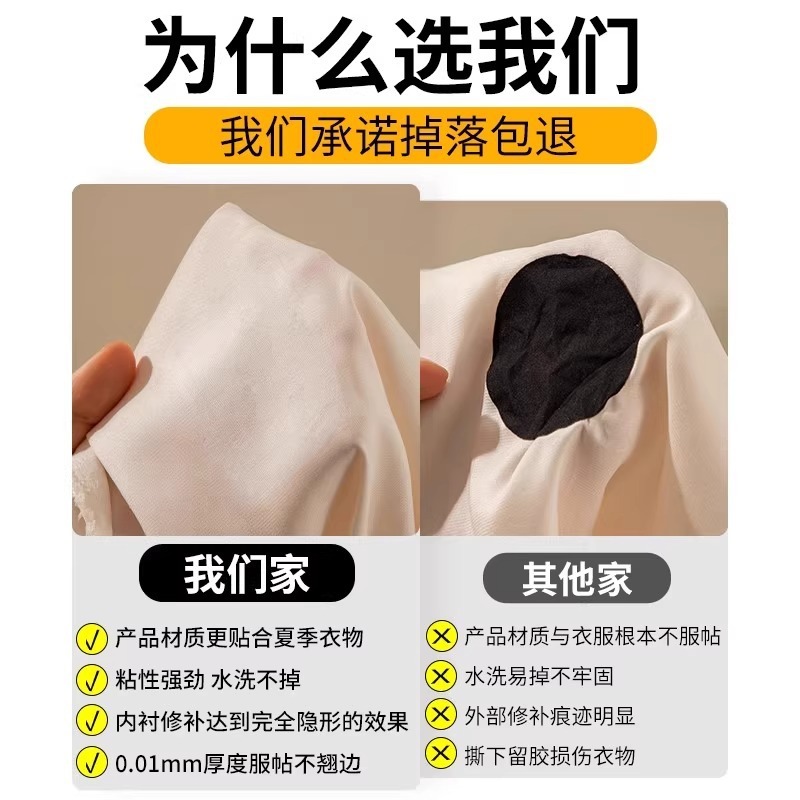夏用シルク薄型パッチシャツ穴修理補助自己粘着シームレス洗える香りの雲糸修理布パッチ|undefined