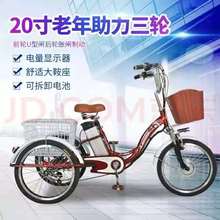 蓝马老人电动人力脚踏三轮车自行车小型锂电20寸可进电梯买菜遛弯