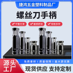 28*103メーカー卸売り六角横穴黒ドライバーハンドルPVC原料スポット