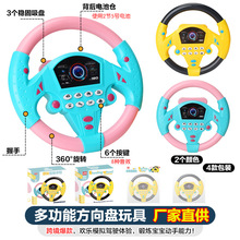 儿童玩具仿真方向盘可旋转模拟驾驶汽车游戏益智音乐礼物跨境爆款