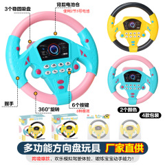 振音ネット赤玩具助手席ハンドルシミュレータ早教機赤ちゃん学習玩具露店玩具卸売り