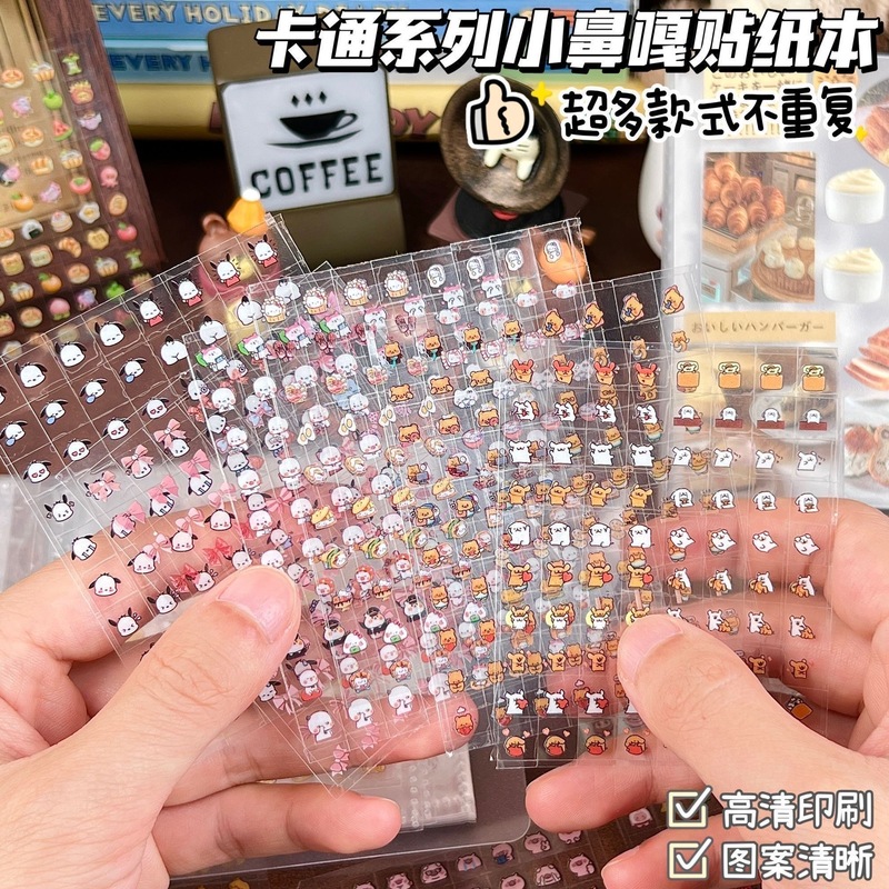 迷你小鼻嘎贴纸卡通图案可爱贴画学生diy装饰素材女孩指甲贴防水|undefined