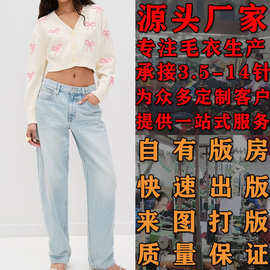 春季短款露腰针织毛衣  来图来样打版小批量加工定制大朗毛织厂家