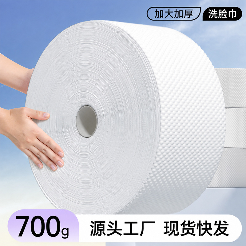 Beauty Salon Special Disposable Face Towels, Thick Large Roll Cleansing Towels, Soft Dry and Wet Face Towels