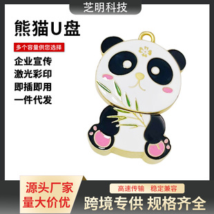 New Chinese style panda U disk metal creative creative gift U disk high-speed waterproof USB flash disk custom wholesale