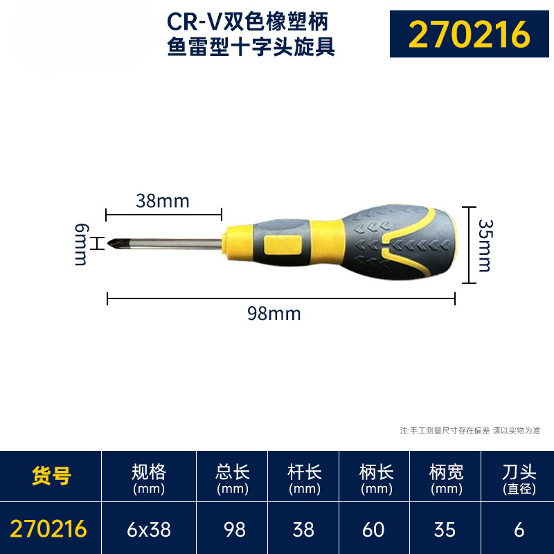Great Wall Seiko destornillador cruzado pequeño 3mm destornillador doméstico con tornillo magnético lote destornillador 5 / 6 / 10 pulgadas