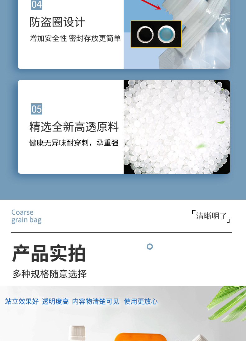 翔泽杂粮详情-恢复的-恢复的_09