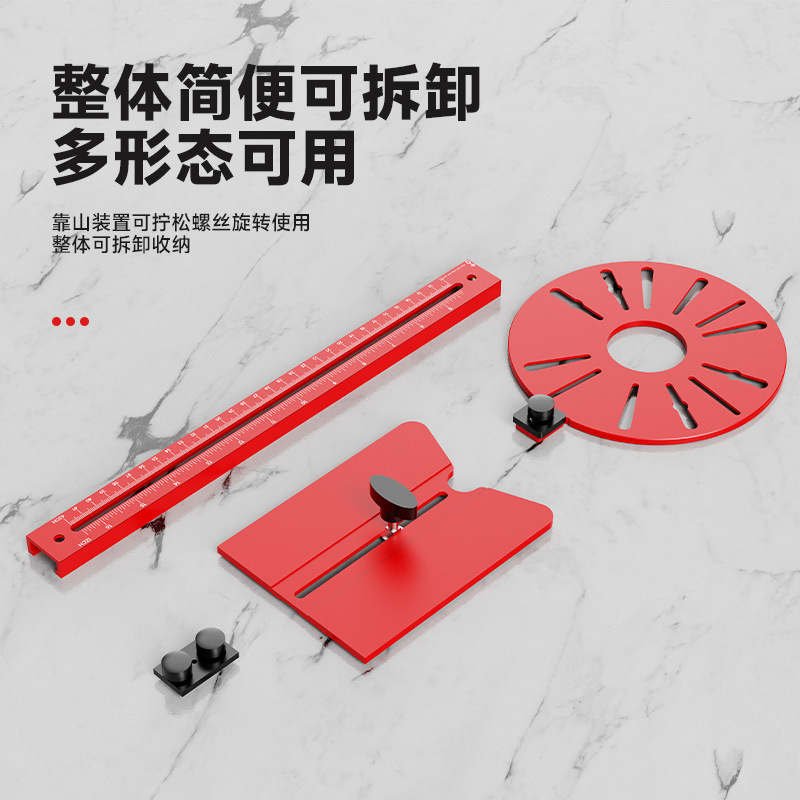 跨境铝型材木工修边铣圆器圆孔开槽定位尺带靠山木工辅助工具|undefined