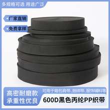 ����600D��ɫ��������ɴ֯�����֯����װ���ϱ���pp֯��������