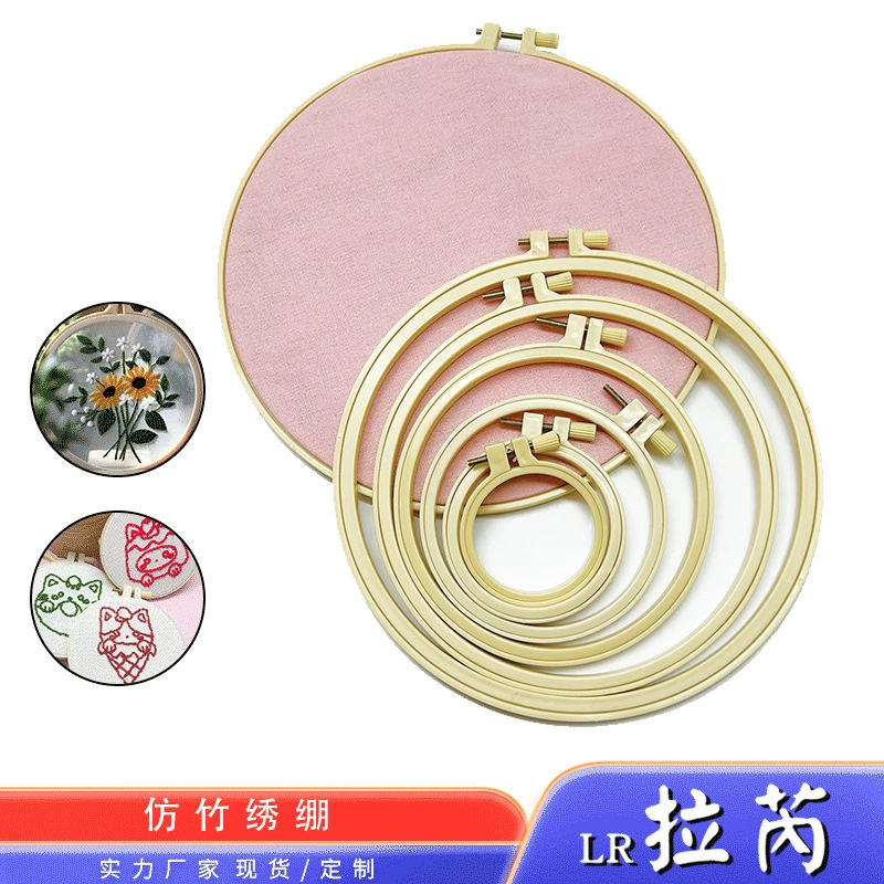 Имитация бамбука Вышивка кольцо DIY пластиковая рамка для вышивки крестиком вышивка Кольцо Регулируемая Прямая Оптовая Продажа с фабрики