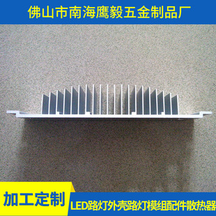 LED street lamp housing street lamp module accessories radiator high power tunnel lamp landscape lamp heat dissipation