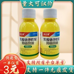 水の善乳酸依沙アクリジン抗菌溶液100ml/瓶量が大きいので、価格交渉で代理をサポートします。