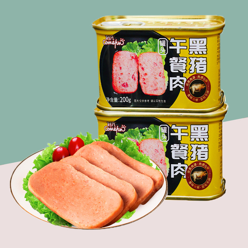 黑豬肉午餐肉罐頭200g網紅速食即食代餐下飯菜火鍋搭配早餐熟食