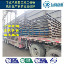 出售租赁设计安装贝雷架钢便桥  临时钢栈桥生产厂家