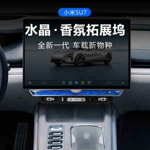 Suitable for Xiaomi's New Su7 Car Charger Docking Station Crystal Fragrance System Aromatherapy Typec Super Fast Charging