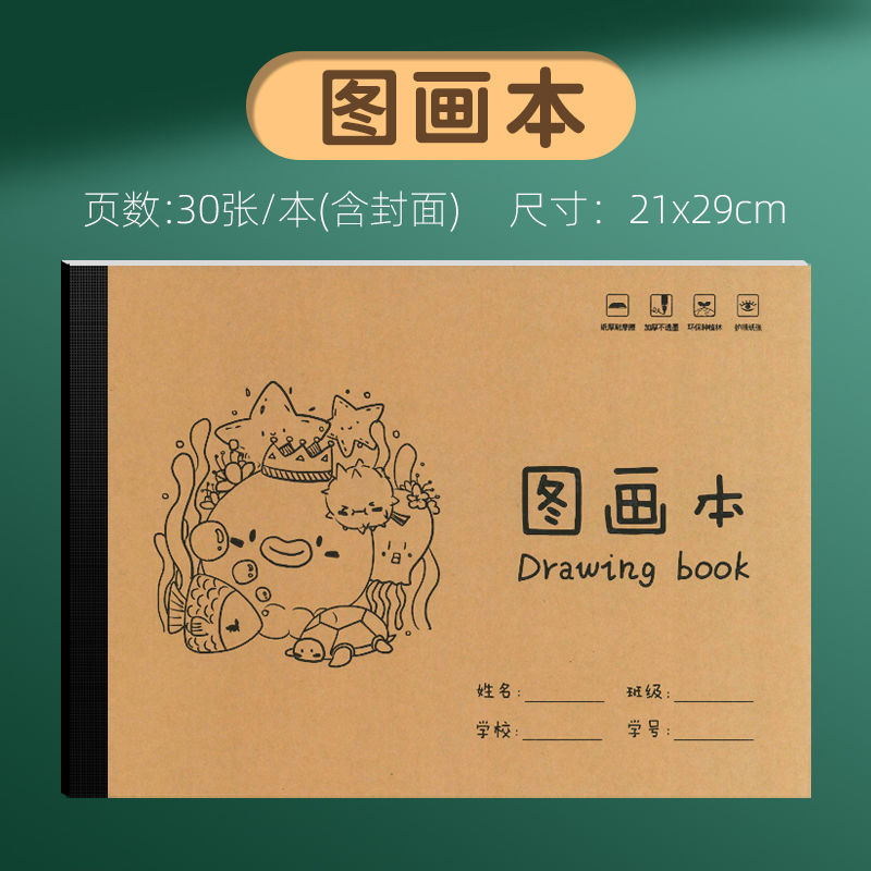 Sổ vẽ dày [a4] / 1 CUỐN