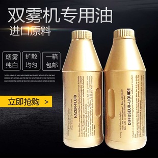 600W Double Fog Machine Bar Mist Machine Oil Stage Lighting Wedding Performance Oil-Based Smoke Machine