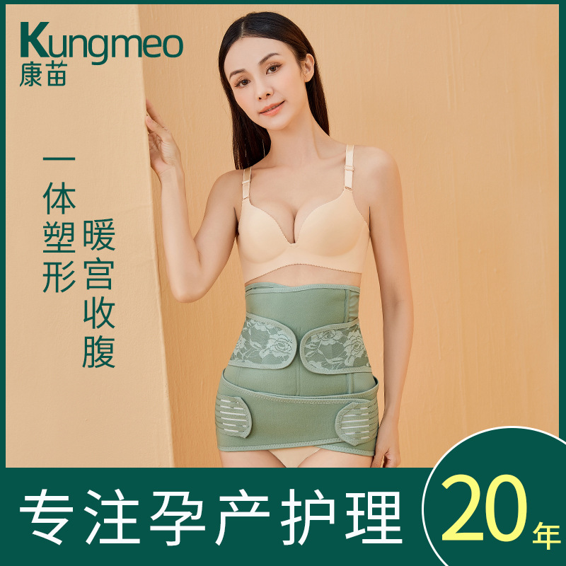Kangmiao Postpartum Abdominal Belt, Natural Birth, Caesarean Section Restraint Belt, Maternity Body Shaping Belt, Maternity Abdominal Belt