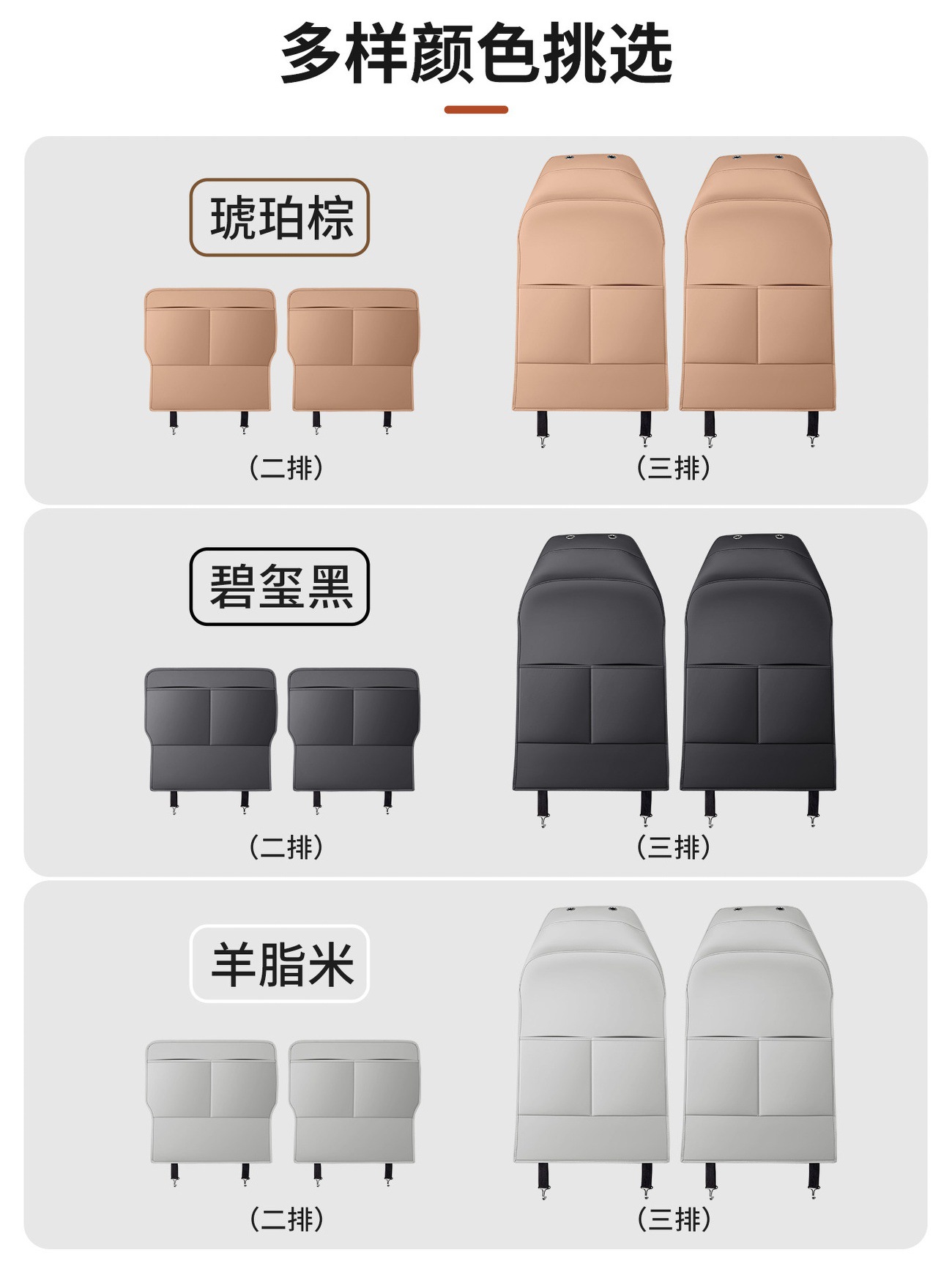 Suitable for Chery Fengyun T11 Rear Seat Anti-Kick Pad, Three-Row Seat Back Protection Pad Cover, Car Interior Modification