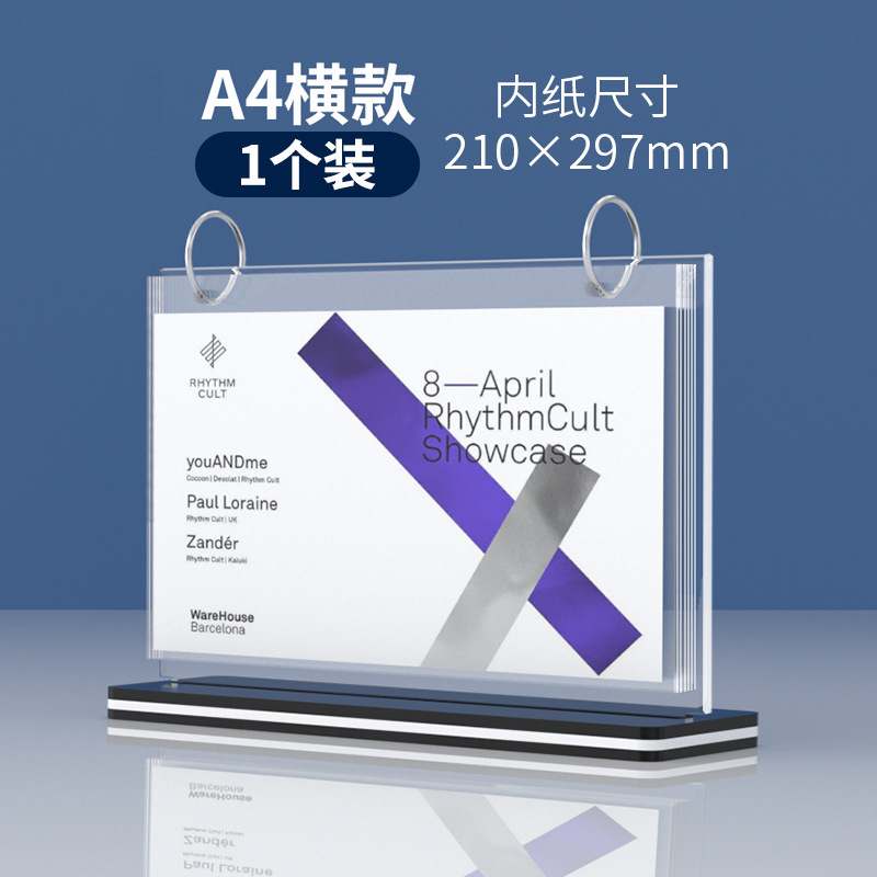 A4亚克力翻页台卡桌面活页餐牌台签t型展示架pvc价格牌餐厅酒水牌|undefined