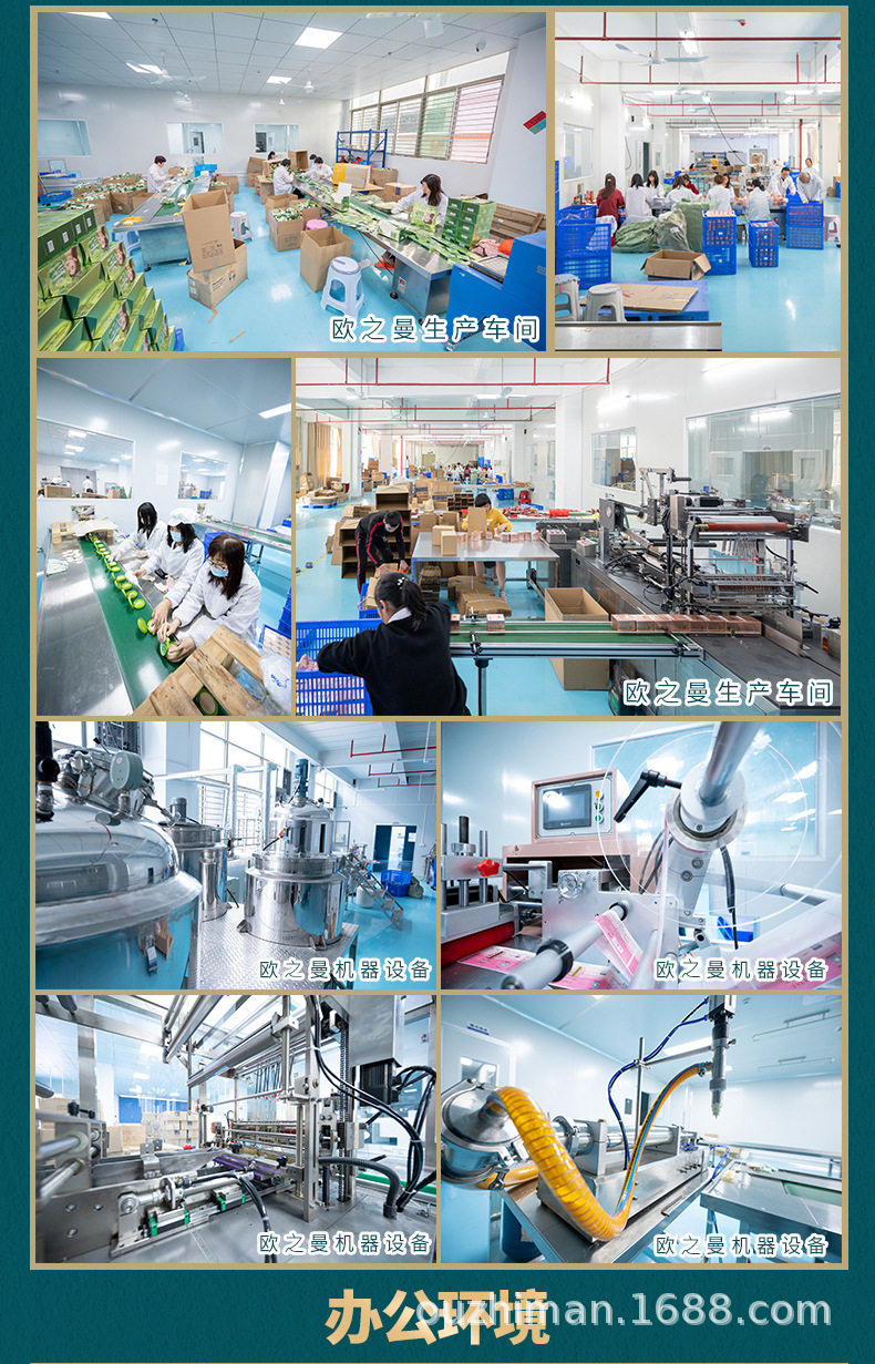欧之曼厂图修改后.jpg