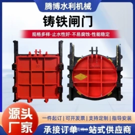 闸阀;启闭机;污泥处理设备