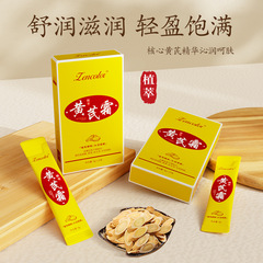 Premium Color Bar Tube Packaging Astragalus Frost Brightens Dull Skin, Hydrates, Moisturizes, and Enhances Complexion - Facial Care Cream, Wholesale