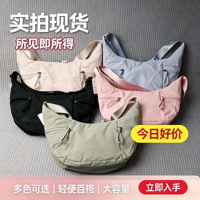 New Crescent-Shaped Croissant Bag, Sports Fitness Crossbody Bag, Dumpling Bag, High-End Luxury Niche Underarm Bag for Women New Crescent-Shaped Croissant Bag, Sports Fitness Crossbody Bag, Dumpling Bag, High-End Luxury Niche Underarm Bag for Women