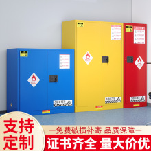 防爆柜危化品储存柜化学品安全柜防爆箱工业安全柜试剂柜酒精存放