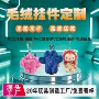 ip定制毛绒包包玩偶