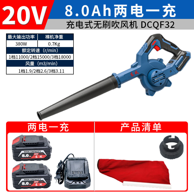 東成ブラシレスリチウム電気ドライヤー20v充電式送風機工強力集塵器大出力送風機吹灰|undefined