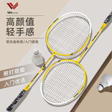 铝合金羽毛球拍耐打专业双拍套装超轻一体户外初学者室内训练球拍