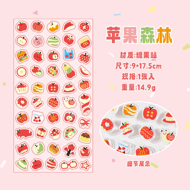 语闲苹果元素糖果贴纸 苹果派可爱小鼻嘎立体贴纸手帐DIY咕卡装饰|undefined