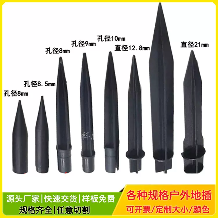 爆款塑料地插厂家户外led灯塑胶地插配件管搭配ABS管地钉管支撑架