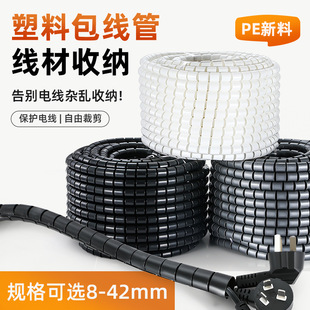 Computer cable storage cable organizer cable tube open-end wrapping pipe winding pipe Cable cable cable management pipe winding pipe