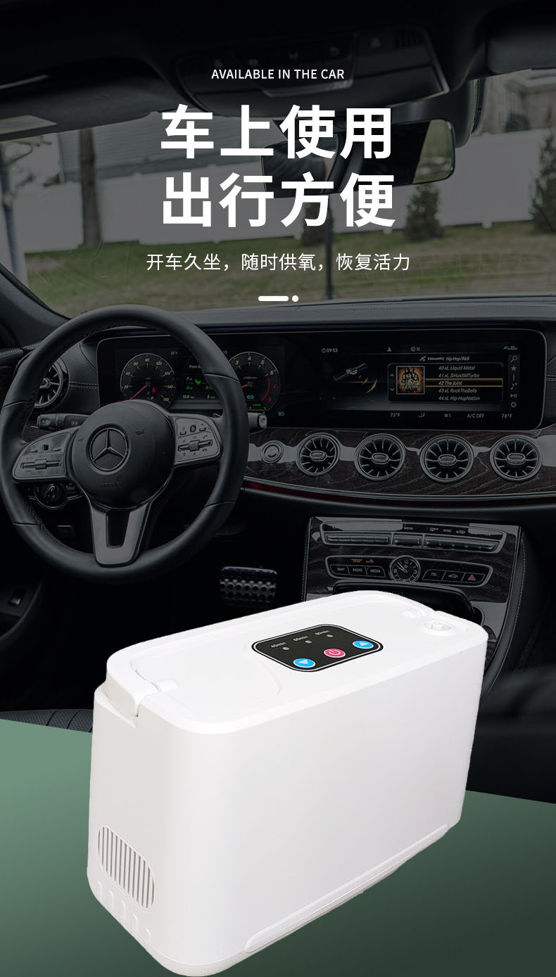 Aerator sports aerator car oxygen bar mobile charging treasure air purifier aerator Plateau