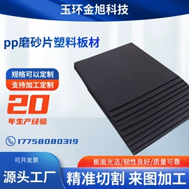 塑料瓶、壶;PVC塑料板;PP塑料板