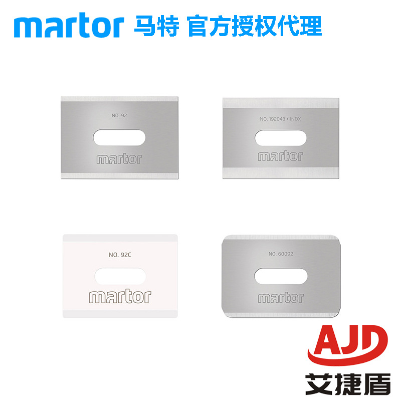 德国马特Martor安全刀配套工业刀片192刮刀刀片钜形刀片美工刀片