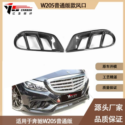 Suitable for Mercedes-Benz W205C63 Automobile anti-insect net