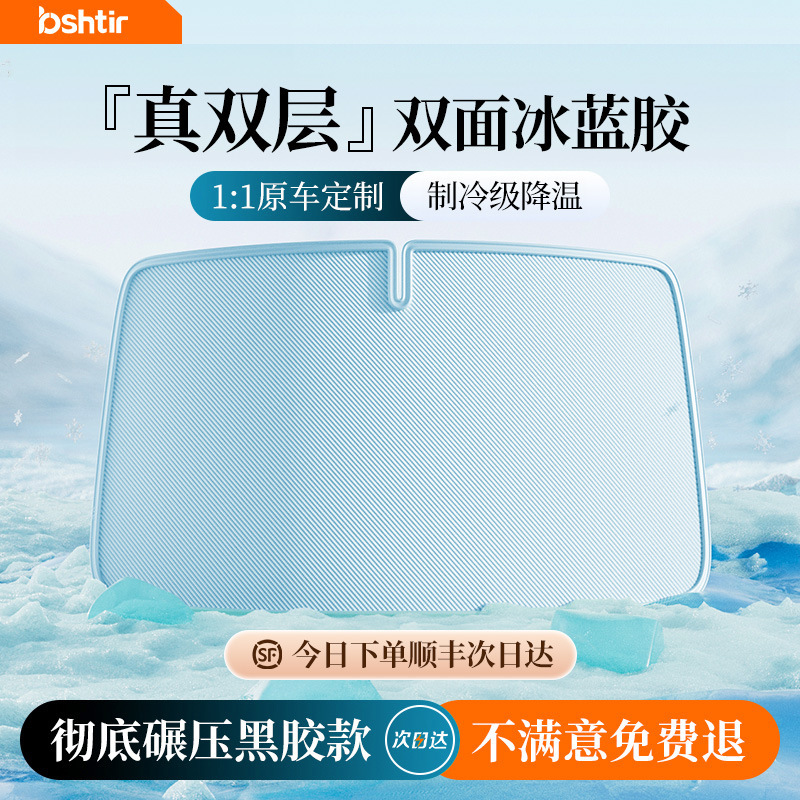 New Car Sunshade and Heat Insulation Windshield Sunshade Umbrella for Car Use, Window Sunshade Cover