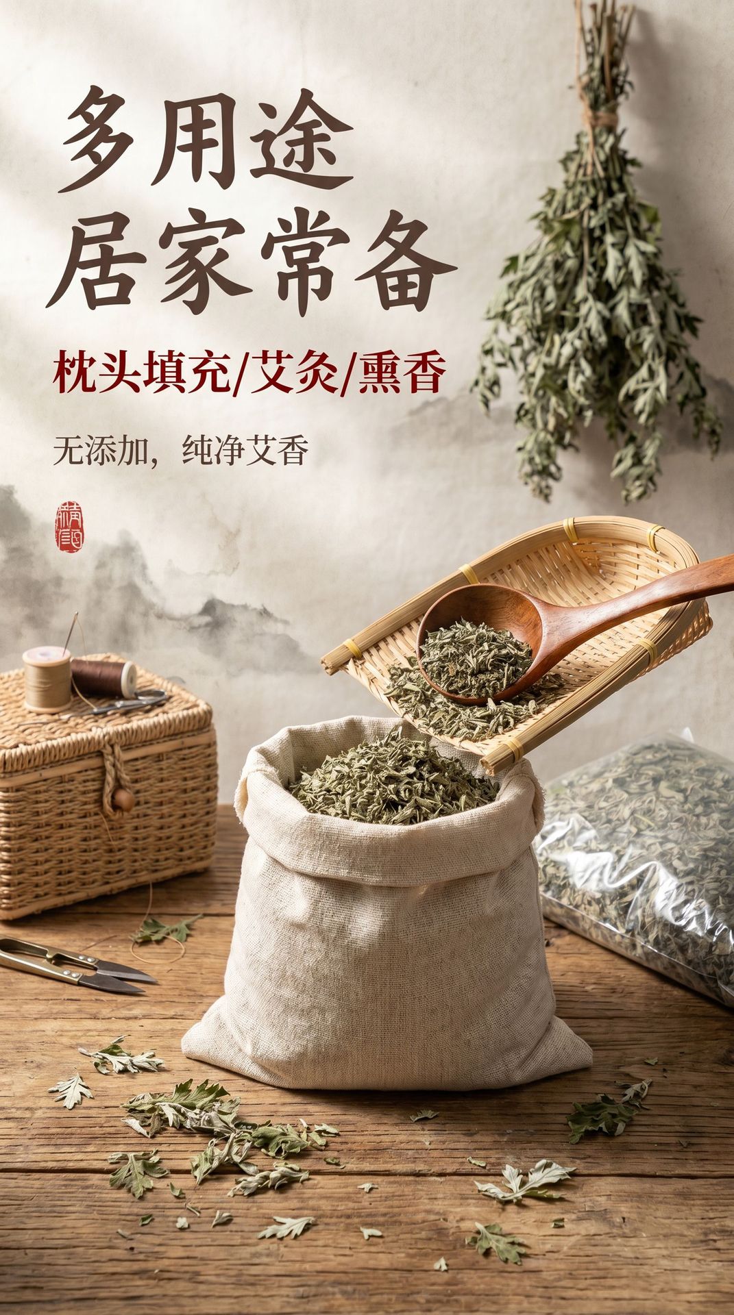 Dried Mugwort Leaf Foot Soak Pack Ai Ye 25g x 20 Bags Traditional Herbal Bath and Foot Soak quality and texture