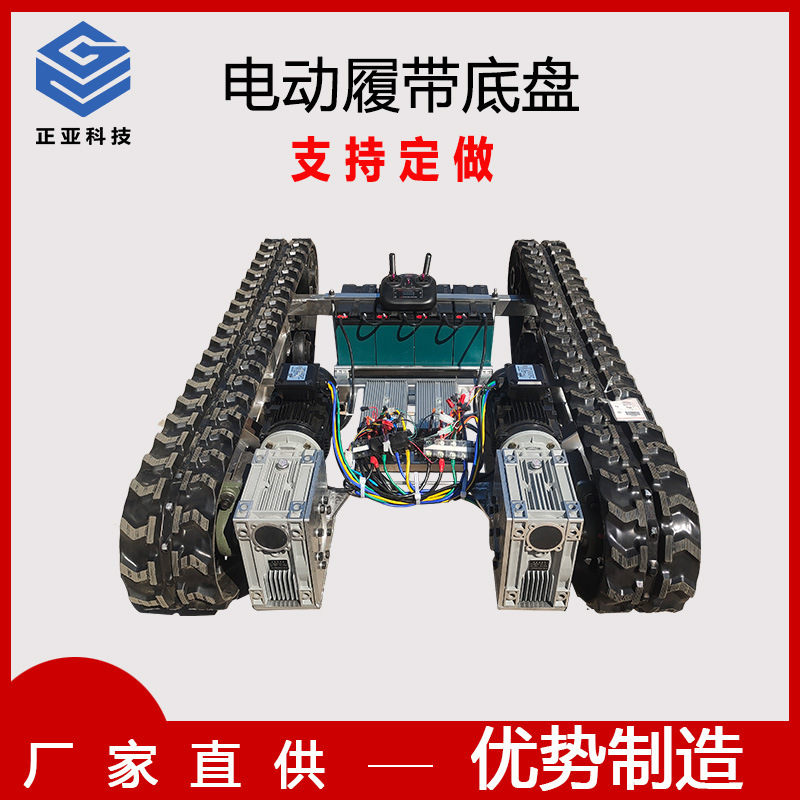 Factory Direct Sales Electric Crawler Chassis Rubber Engineering Wireless Remote Control Chassis Multi-Specification Crawler Plate Wholesale