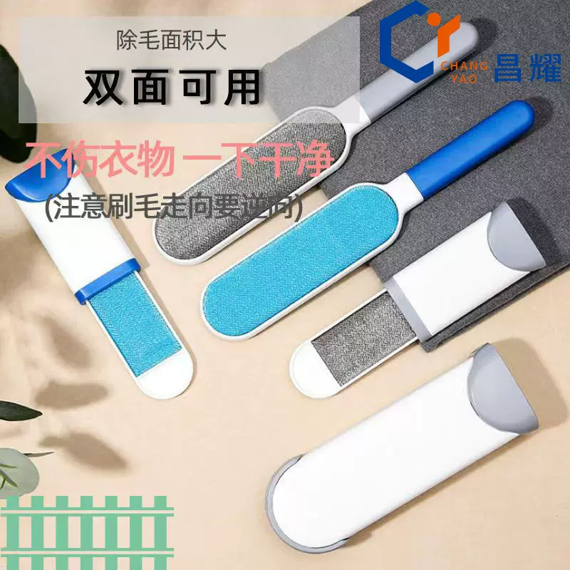 昌耀衣物粘毛器除灰尘去毛刷子家用宠物毛刷静电刷除毛大衣刮毛器