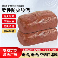 防火胶泥 柔性有机防火堵料 电缆封堵绝缘防火防虫耐高温防爆胶泥