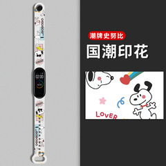 適用小米手環6代腕帶7代nfc版3/4/5代手環史努比印花圖案替換帶