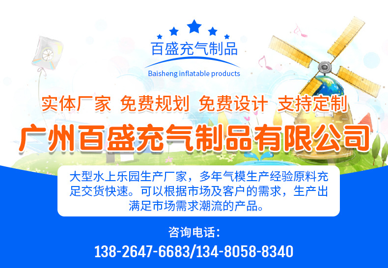 充气城堡详情_01