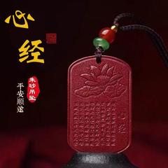 Natural cinnabar Heart Sutra Wushi brand pendant Prajnaparamita Heart Sutra brand high content purple gold sand pendant wholesale
