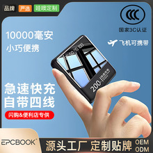 3C认证快充充电宝2万毫安大容量小巧便携自带线移动电源闪购爆款